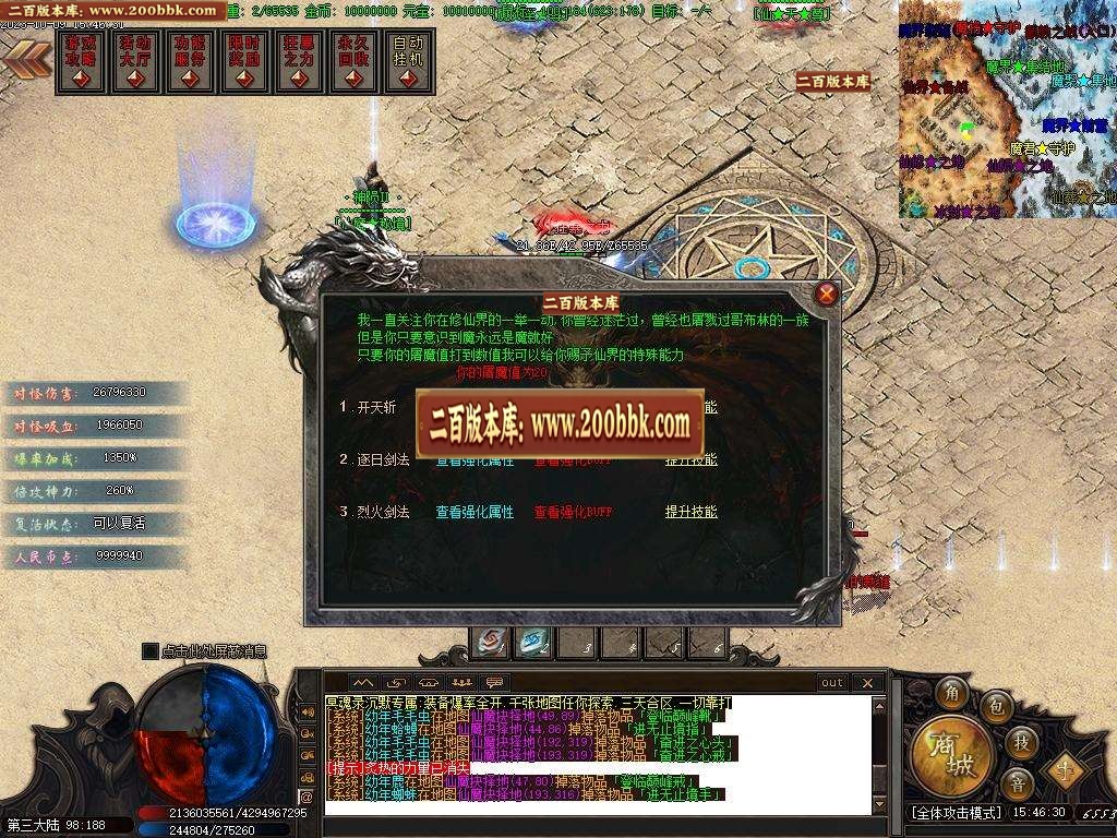 06月冥魂录专属沉默单职业商业版本库-传奇单机版-新GOM引擎 - 新GOM