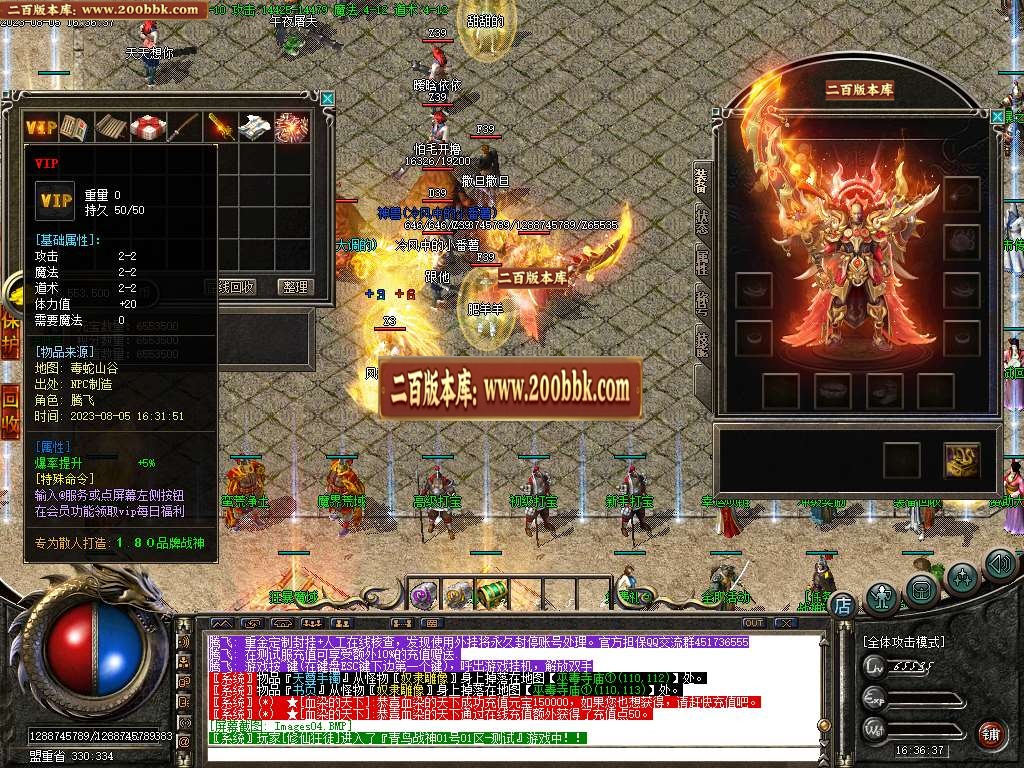 06月1.80青鸟战神三职业商业版本库-传奇单机版-GOM引擎 - GOM