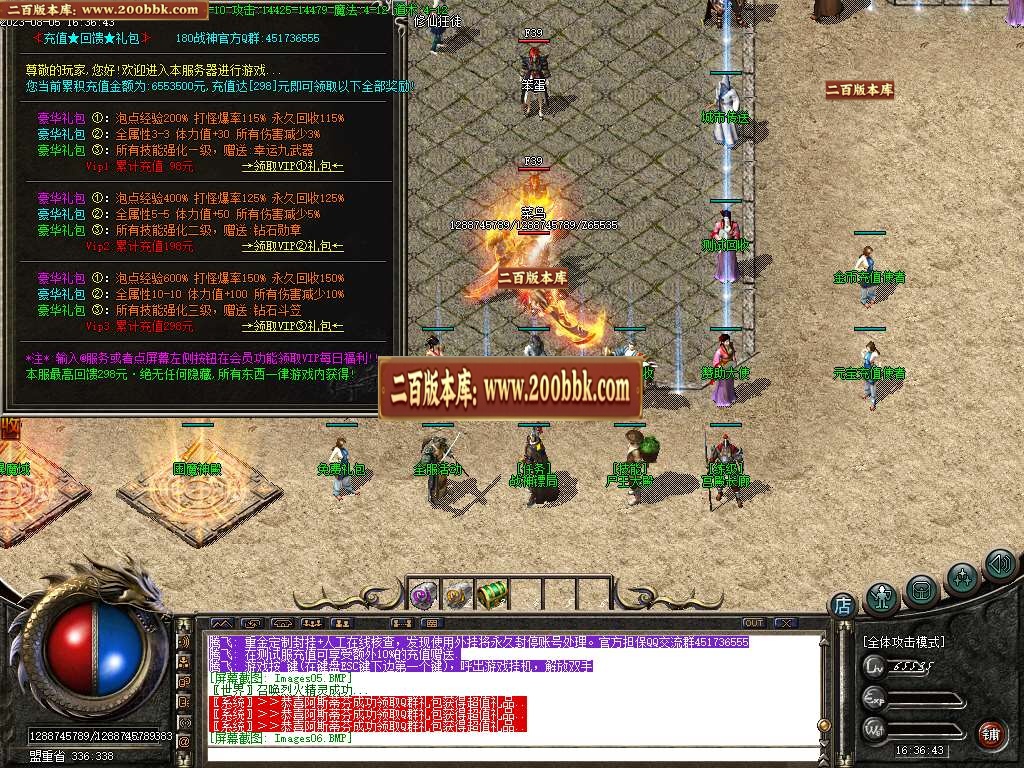 06月1.80青鸟战神三职业商业版本库-传奇单机版-GOM引擎 - GOM