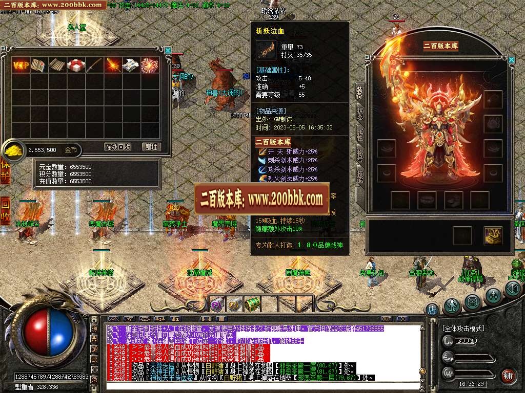 06月1.80青鸟战神三职业商业版本库-传奇单机版-GOM引擎 - GOM