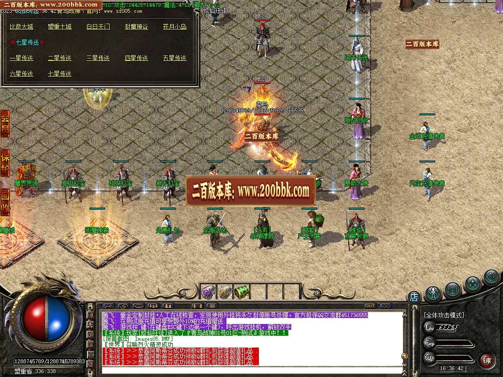 06月1.80青鸟战神三职业商业版本库-传奇单机版-GOM引擎 - GOM