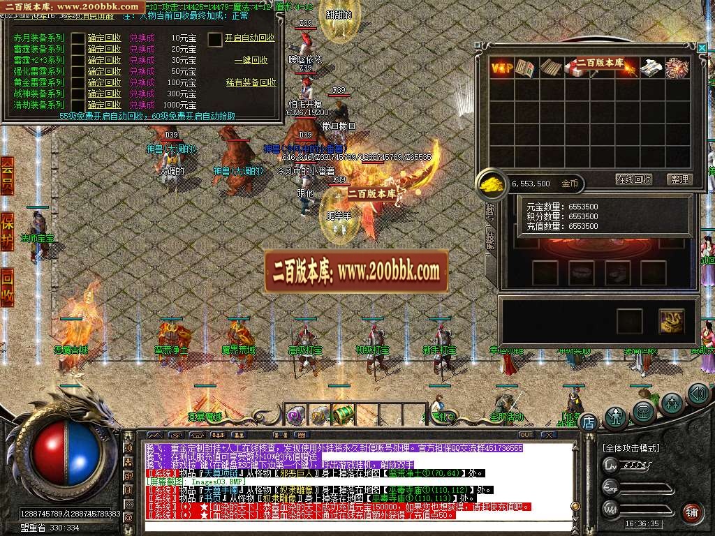 06月1.80青鸟战神三职业商业版本库-传奇单机版-GOM引擎 - GOM