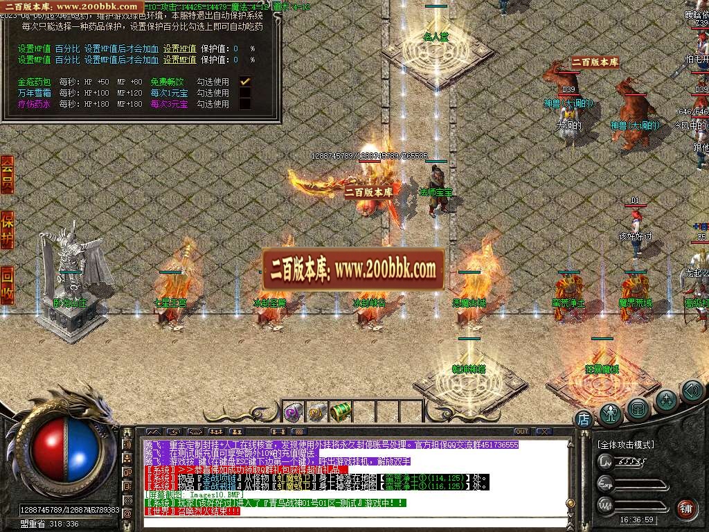 06月1.80青鸟战神三职业商业版本库-传奇单机版-GOM引擎 - GOM
