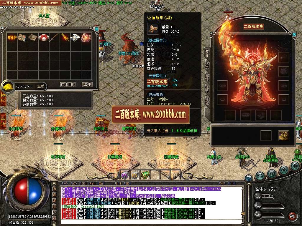 06月1.80青鸟战神三职业商业版本库-传奇单机版-GOM引擎 - GOM