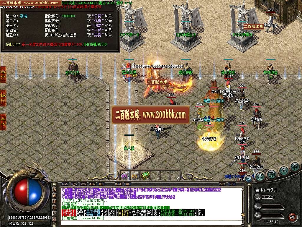 06月1.80青鸟战神三职业商业版本库-传奇单机版-GOM引擎 - GOM