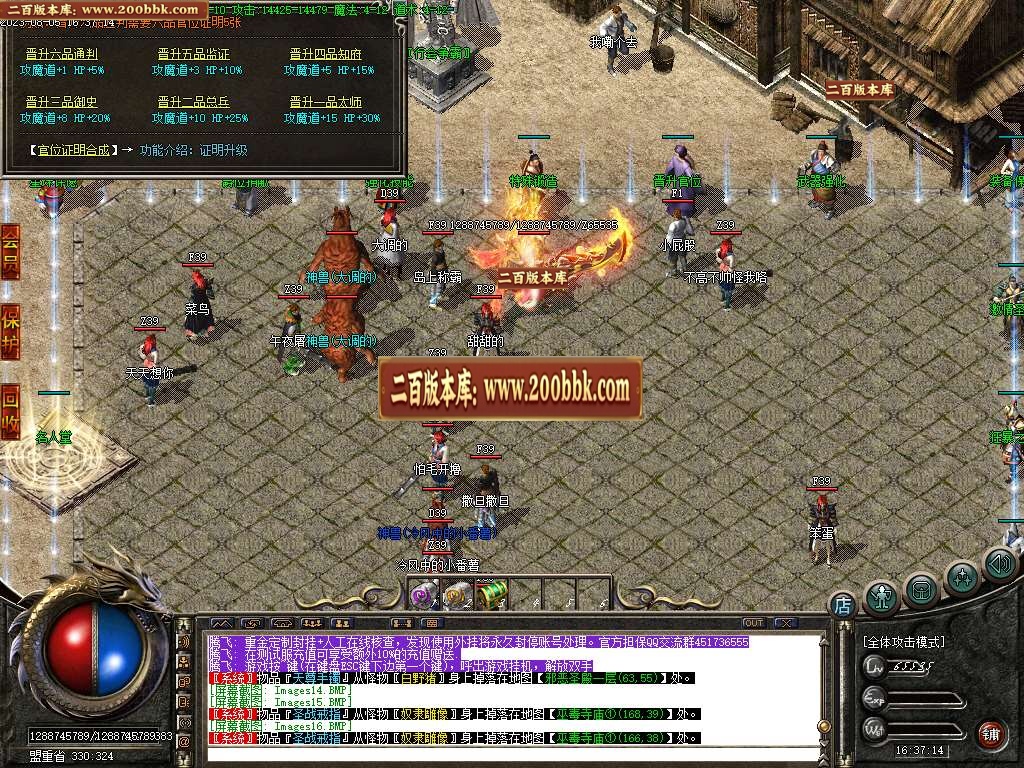 06月1.80青鸟战神三职业商业版本库-传奇单机版-GOM引擎 - GOM