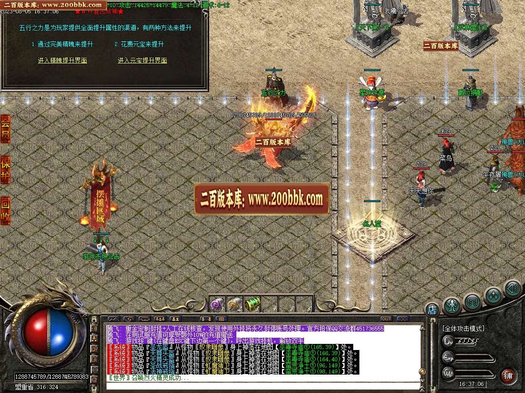 06月1.80青鸟战神三职业商业版本库-传奇单机版-GOM引擎 - GOM