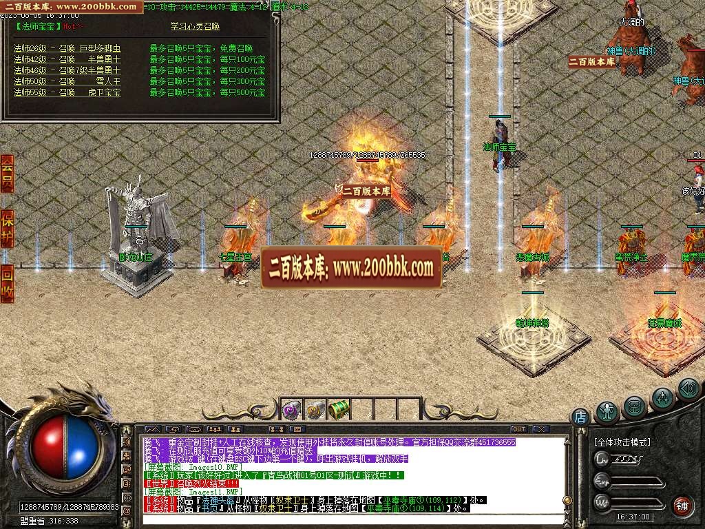 06月1.80青鸟战神三职业商业版本库-传奇单机版-GOM引擎 - GOM