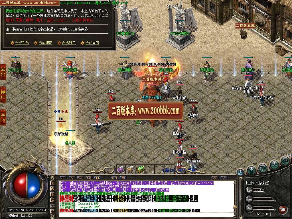 06月1.80青鸟战神三职业商业版本库-传奇单机版-GOM引擎 - GOM