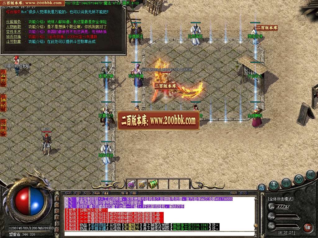 06月1.80青鸟战神三职业商业版本库-传奇单机版-GOM引擎 - GOM