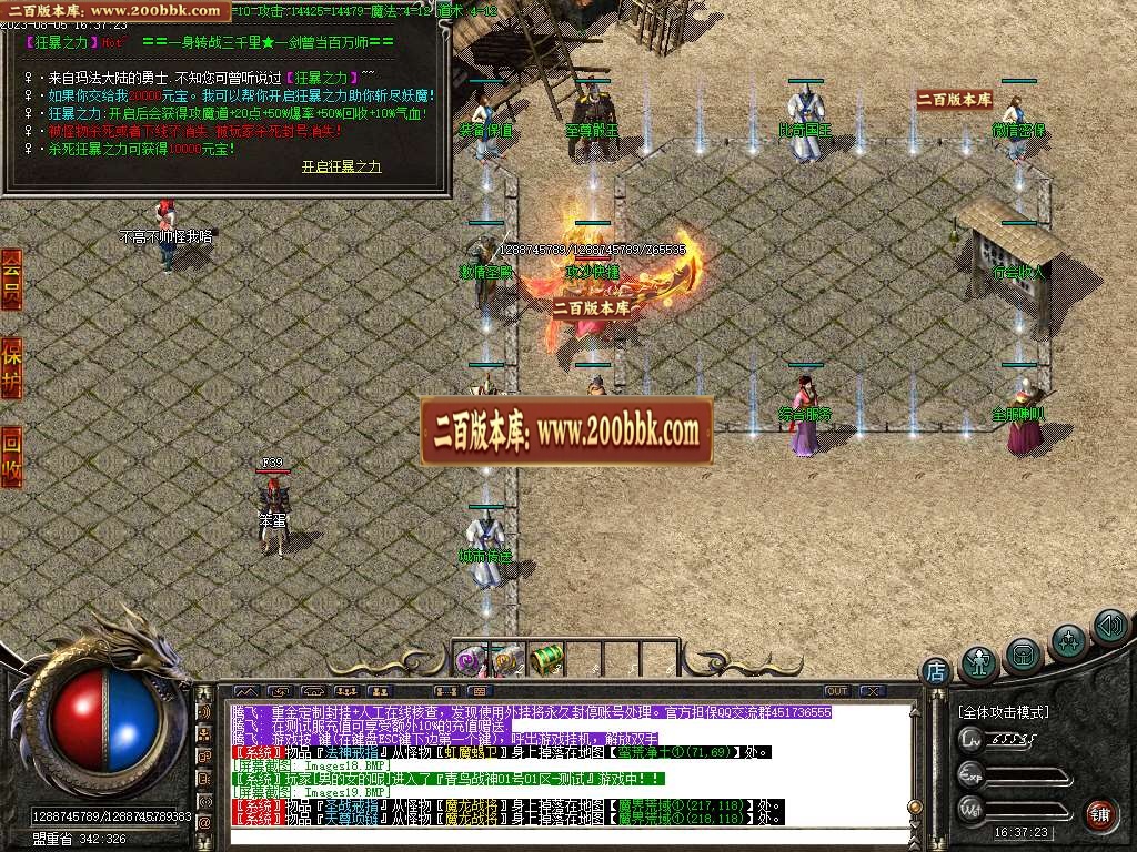 06月1.80青鸟战神三职业商业版本库-传奇单机版-GOM引擎 - GOM