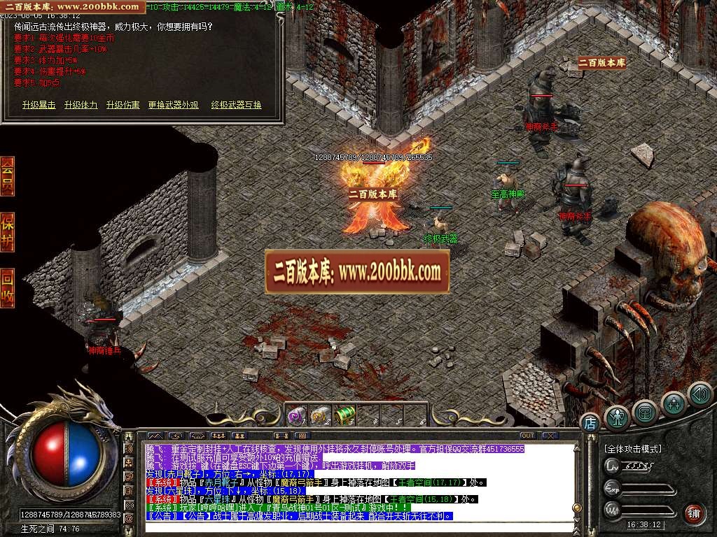 06月1.80青鸟战神三职业商业版本库-传奇单机版-GOM引擎 - GOM