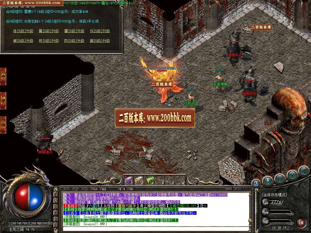 06月1.80青鸟战神三职业商业版本库-传奇单机版-GOM引擎 - GOM