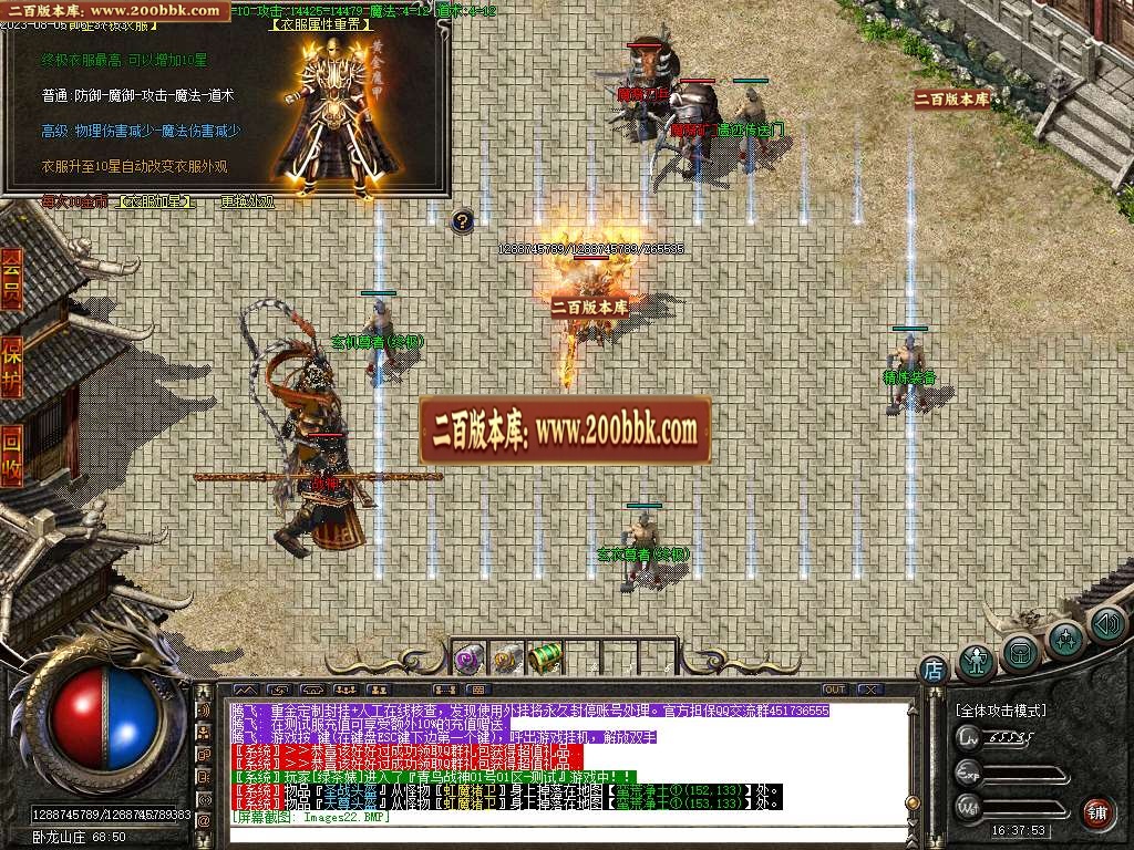 06月1.80青鸟战神三职业商业版本库-传奇单机版-GOM引擎 - GOM