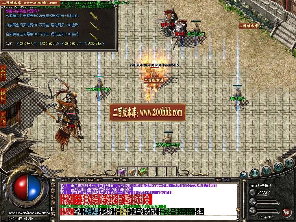 06月1.80青鸟战神三职业商业版本库-传奇单机版-GOM引擎 - GOM