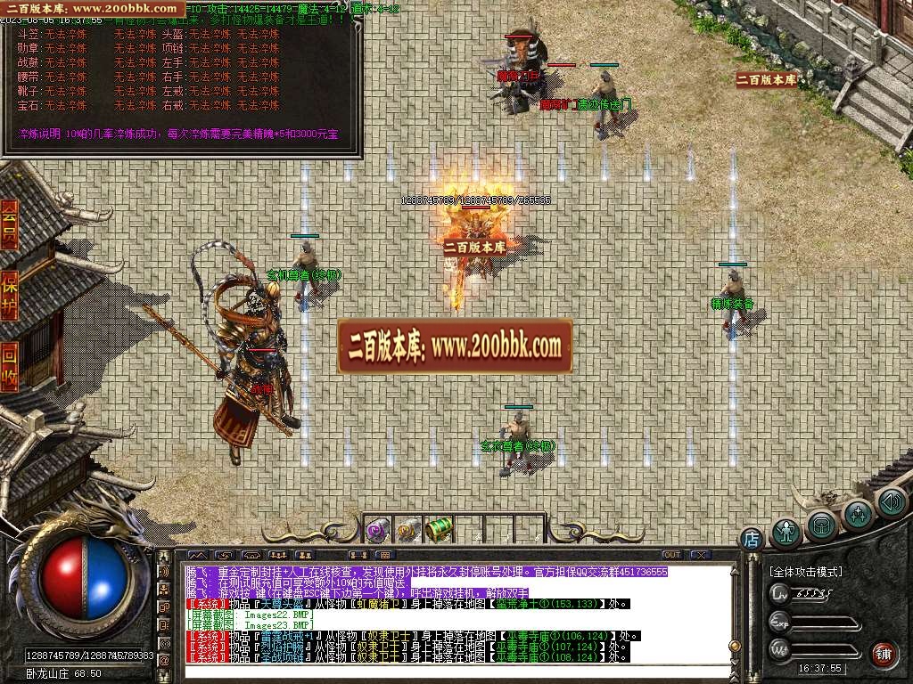 06月1.80青鸟战神三职业商业版本库-传奇单机版-GOM引擎 - GOM