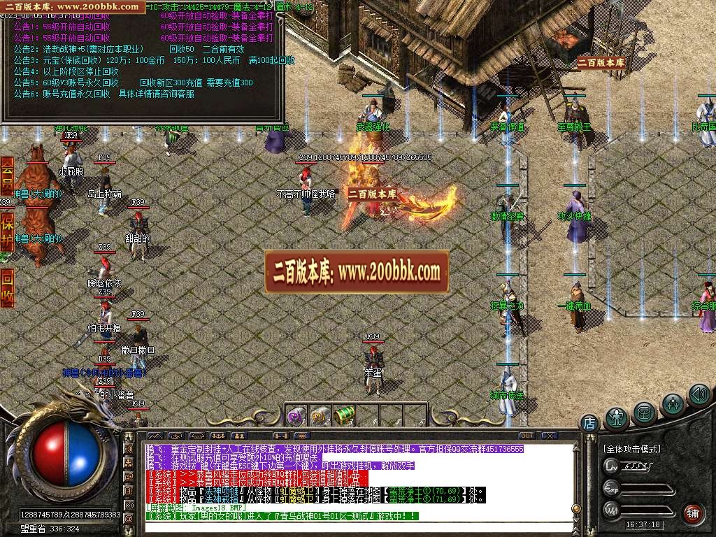 06月1.80青鸟战神三职业商业版本库-传奇单机版-GOM引擎 - GOM