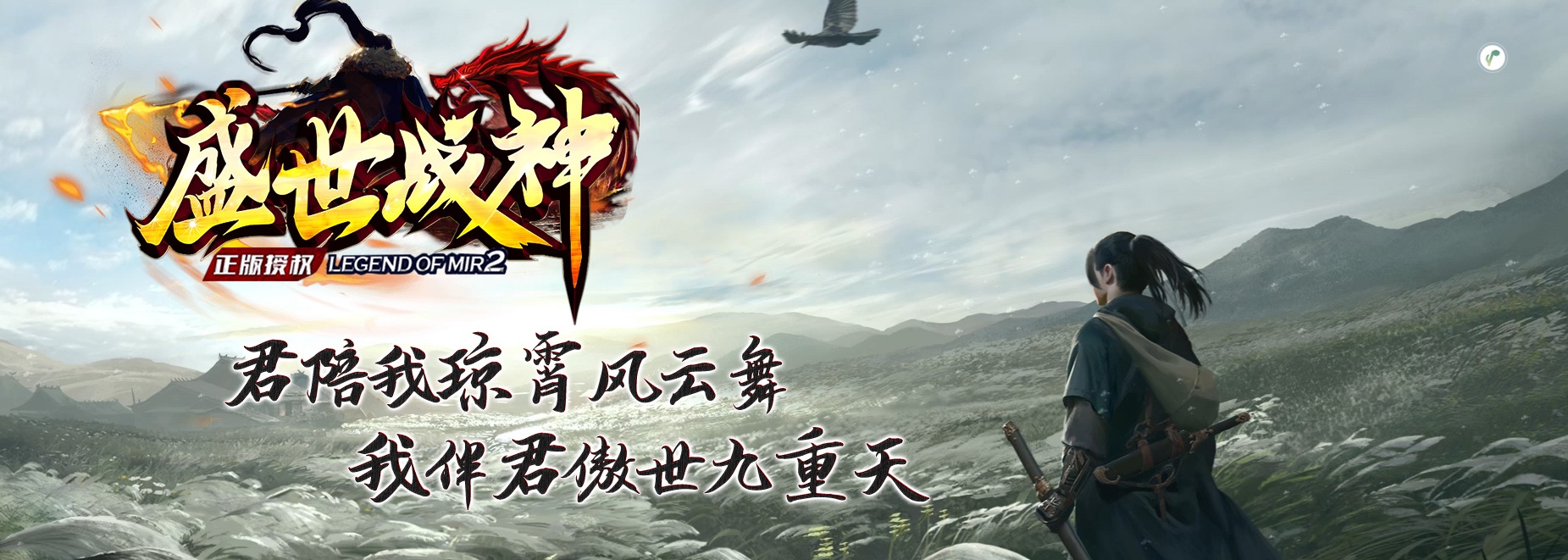 06月1.85盛世战神火龙复古三职业商业版本库-传奇单机版-GOM引擎