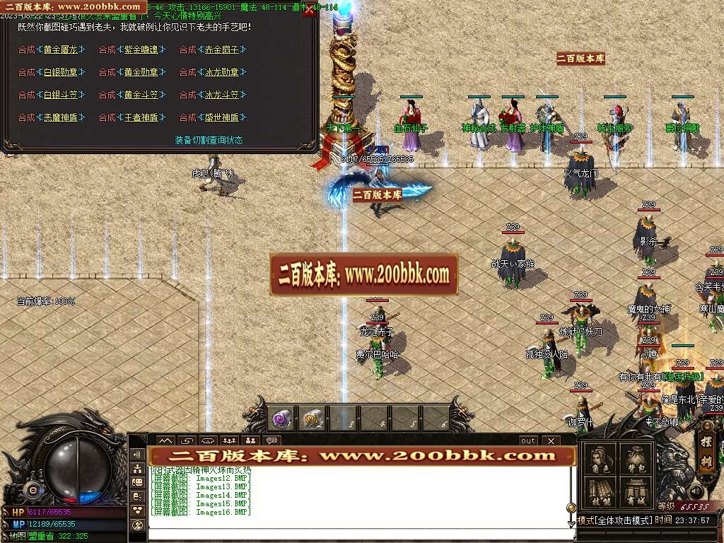 06月1.85盛世战神火龙复古三职业商业版本库-传奇单机版-GOM引擎 - GOM