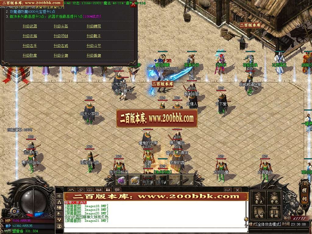 06月1.85盛世战神火龙复古三职业商业版本库-传奇单机版-GOM引擎 - GOM