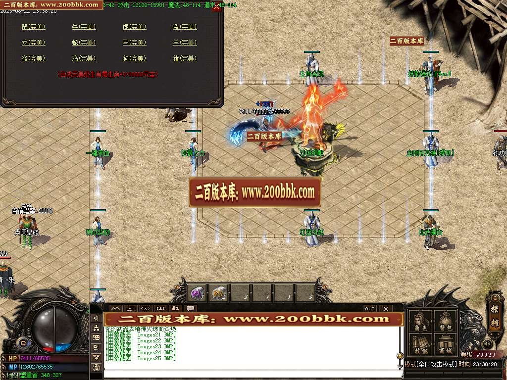 06月1.85盛世战神火龙复古三职业商业版本库-传奇单机版-GOM引擎 - GOM
