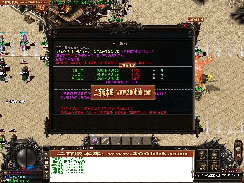 06月1.85盛世战神火龙复古三职业商业版本库-传奇单机版-GOM引擎 - GOM