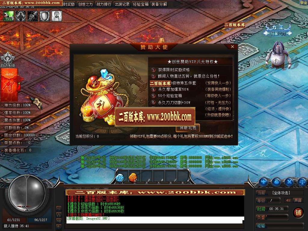 06月3A创世神器单职业商业版本库-传奇单机版-新GOM引擎 - 新GOM