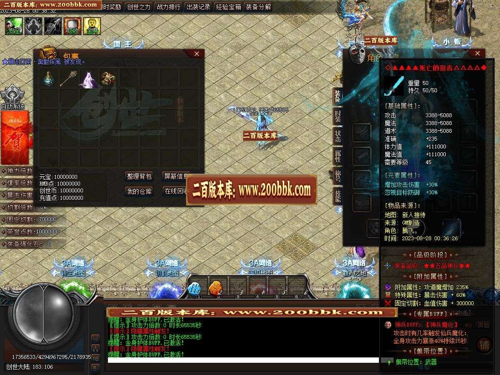 06月3A创世神器单职业商业版本库-传奇单机版-新GOM引擎 - 新GOM