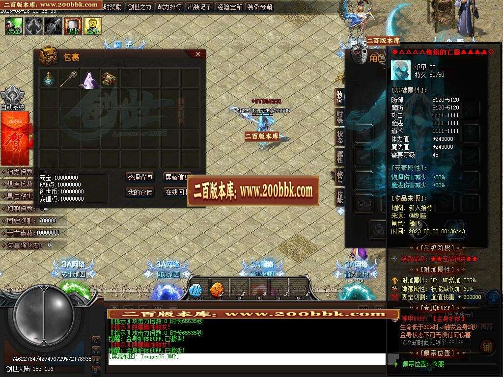 06月3A创世神器单职业商业版本库-传奇单机版-新GOM引擎 - 新GOM