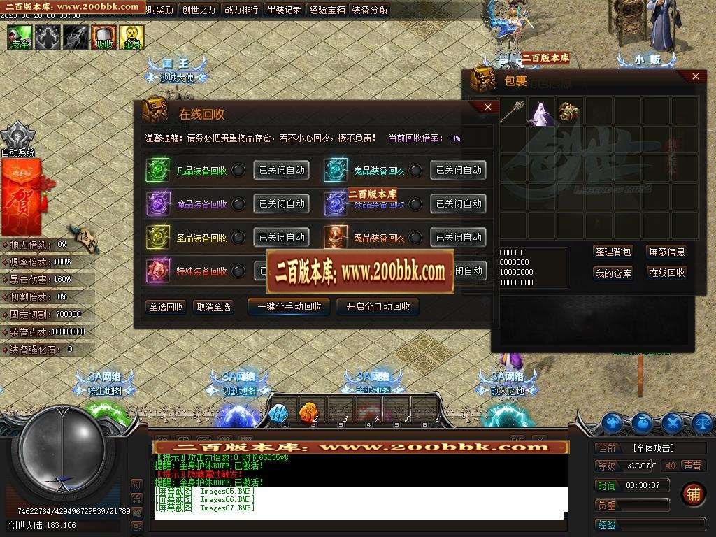 06月3A创世神器单职业商业版本库-传奇单机版-新GOM引擎 - 新GOM