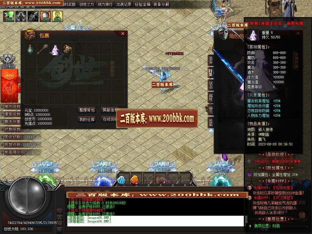 06月3A创世神器单职业商业版本库-传奇单机版-新GOM引擎 - 新GOM