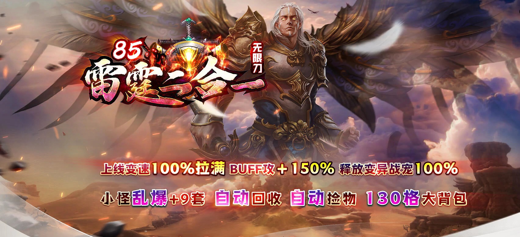 06月85雷霆二合一单职业商业版本库-传奇单机版-GOM引擎
