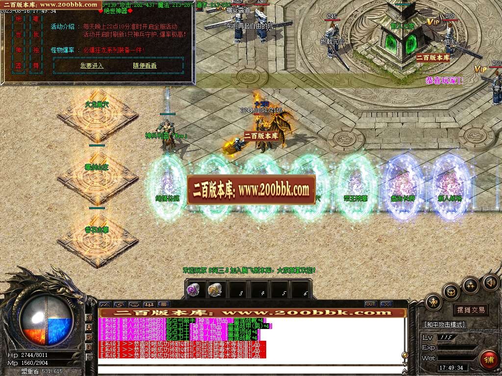06月85雷霆二合一单职业商业版本库-传奇单机版-GOM引擎 - GOM