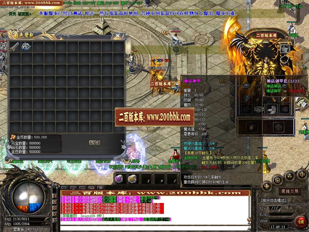 06月85雷霆二合一单职业商业版本库-传奇单机版-GOM引擎 - GOM