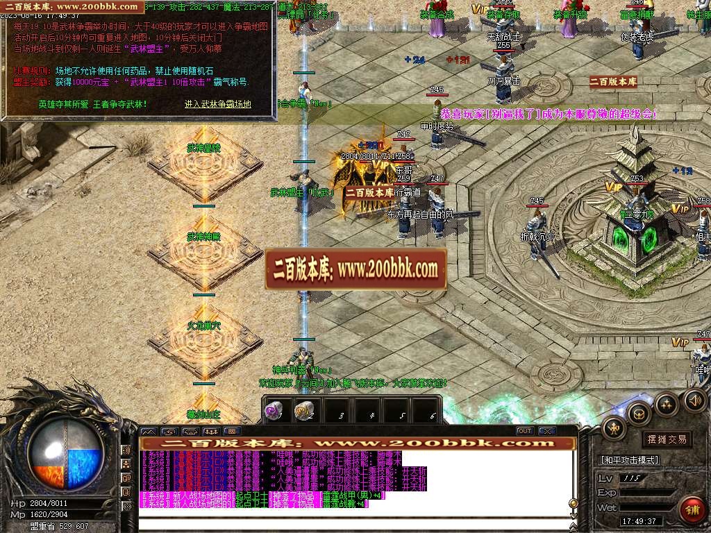 06月85雷霆二合一单职业商业版本库-传奇单机版-GOM引擎 - GOM