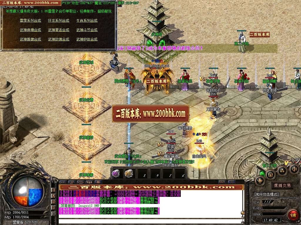 06月85雷霆二合一单职业商业版本库-传奇单机版-GOM引擎 - GOM