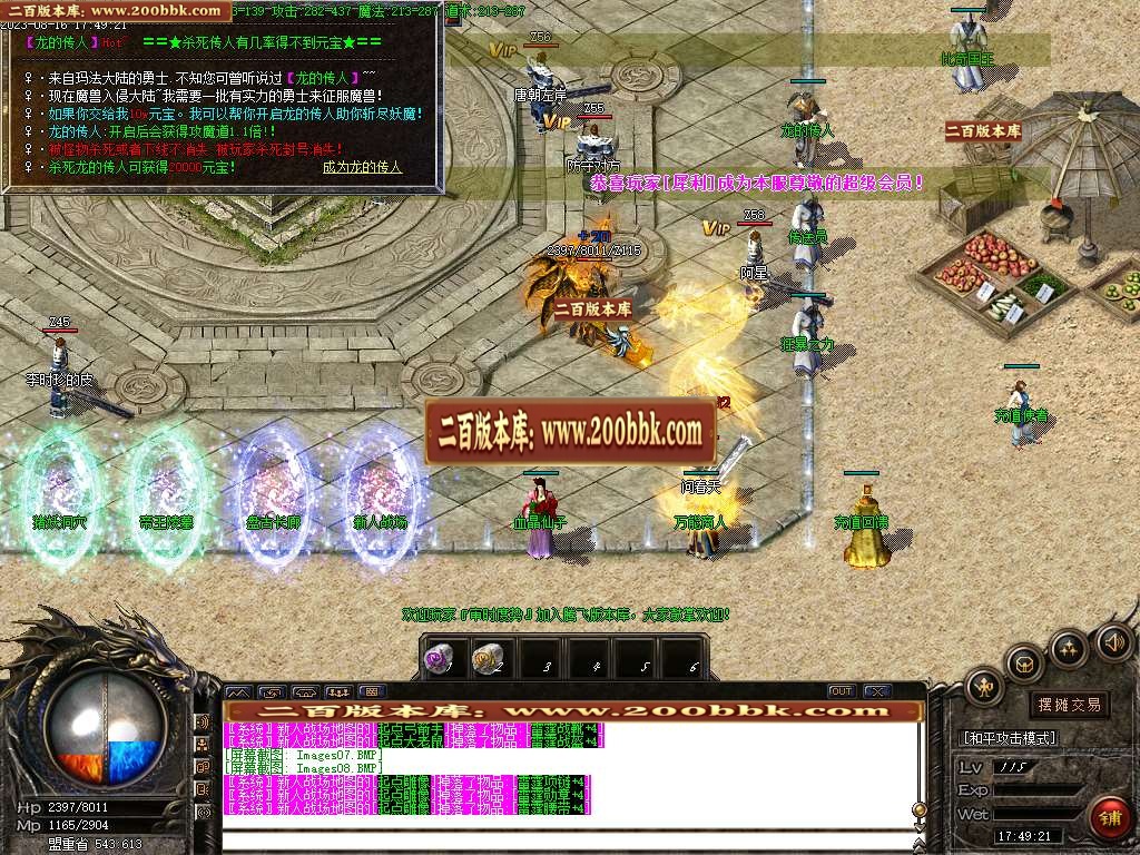 06月85雷霆二合一单职业商业版本库-传奇单机版-GOM引擎 - GOM