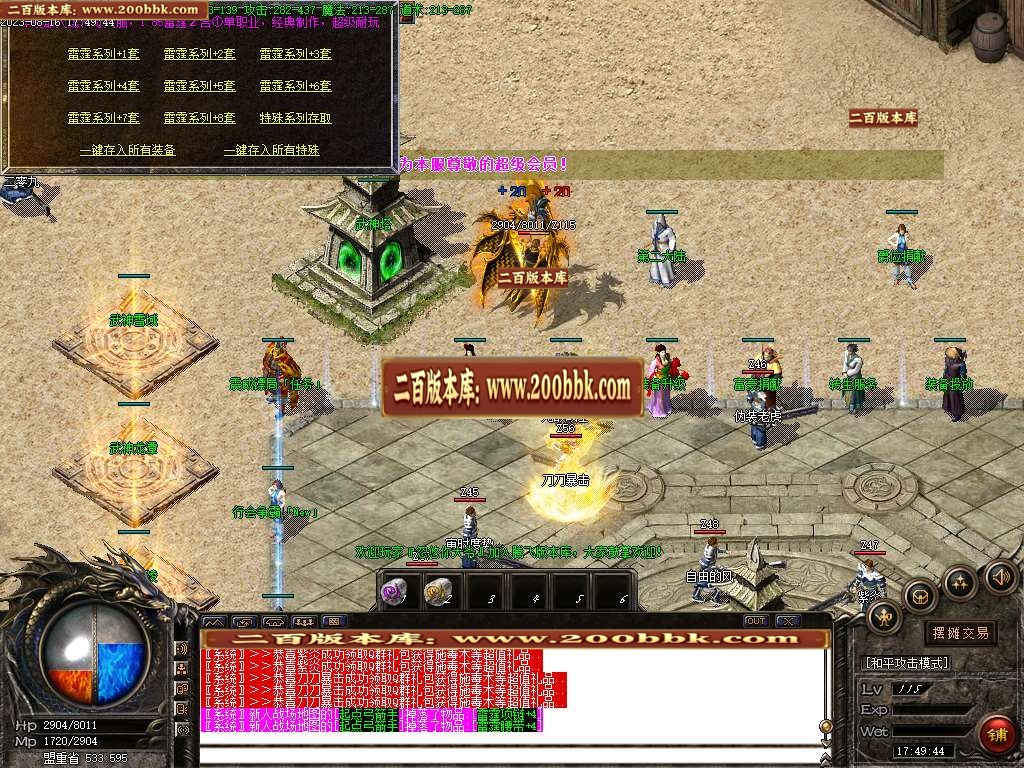 06月85雷霆二合一单职业商业版本库-传奇单机版-GOM引擎 - GOM