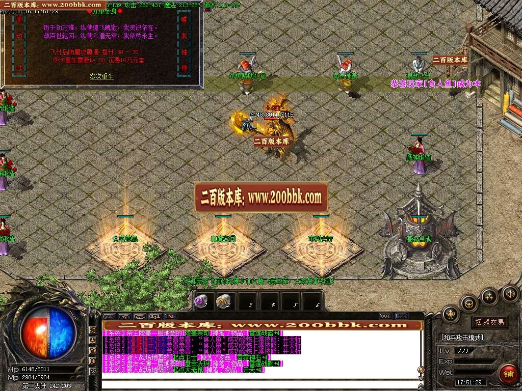06月85雷霆二合一单职业商业版本库-传奇单机版-GOM引擎 - GOM