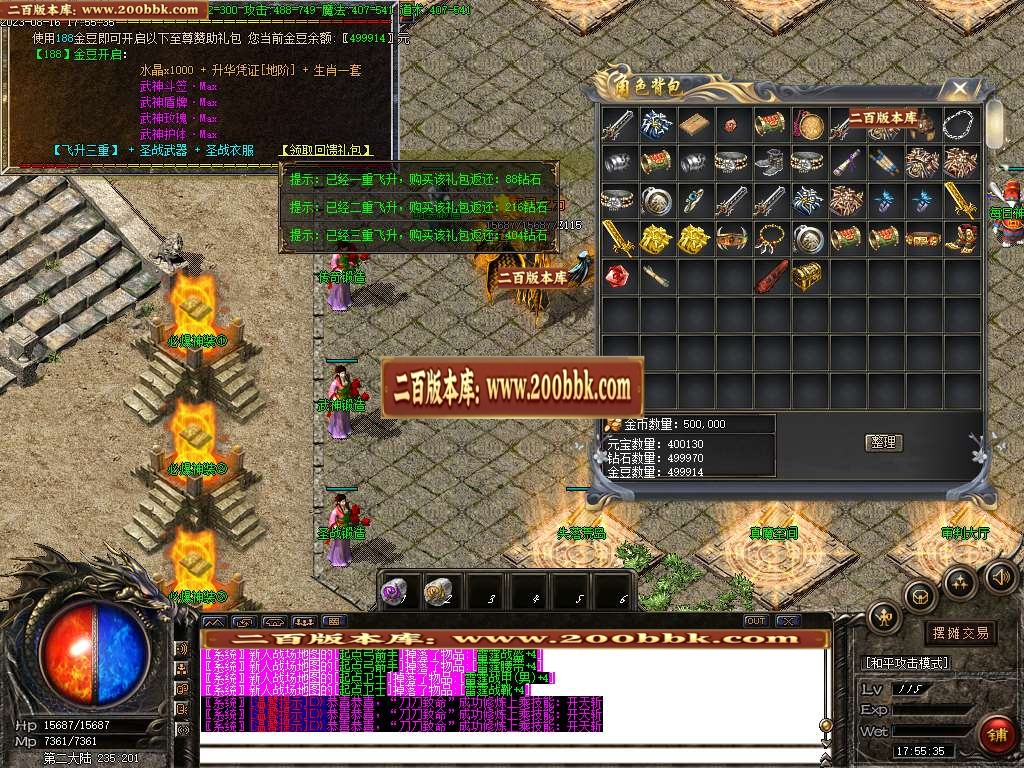 06月85雷霆二合一单职业商业版本库-传奇单机版-GOM引擎 - GOM