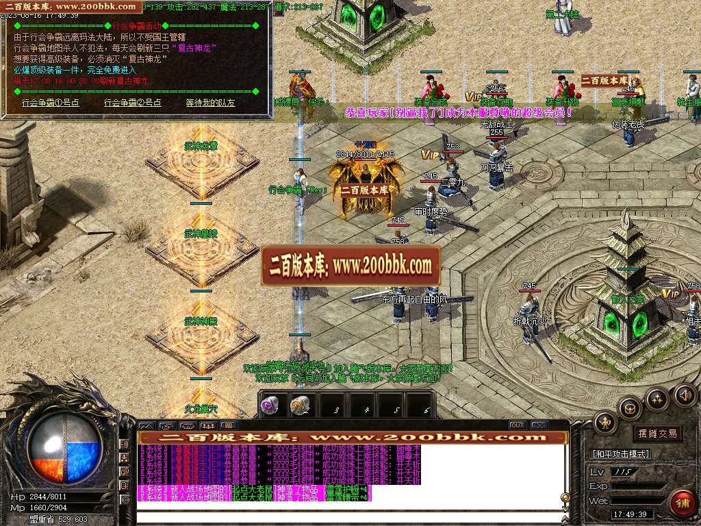 06月85雷霆二合一单职业商业版本库-传奇单机版-GOM引擎 - GOM