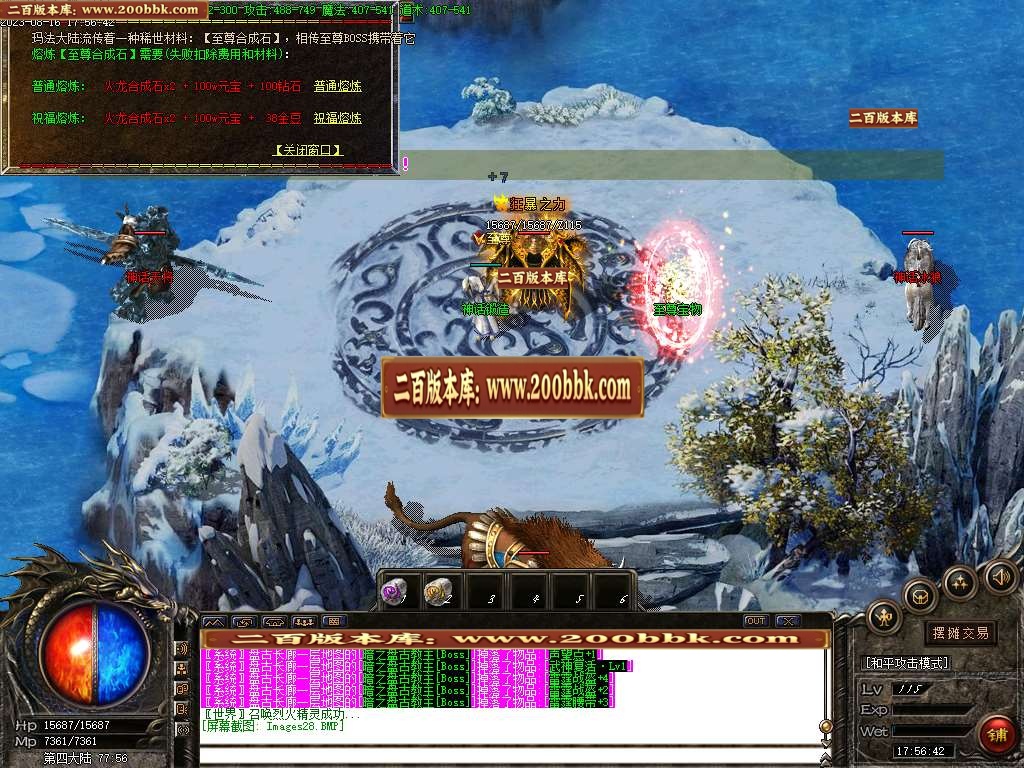 06月85雷霆二合一单职业商业版本库-传奇单机版-GOM引擎 - GOM