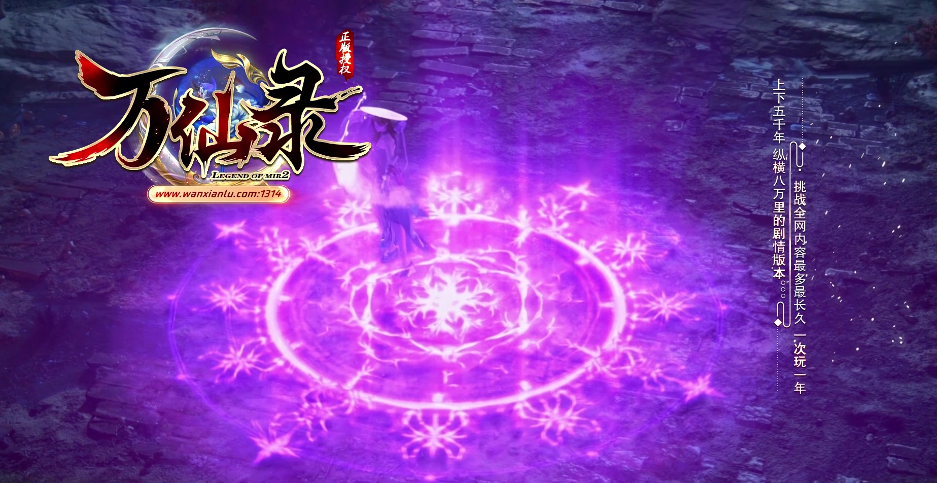 06月万仙录专属神器单职业版本库-传奇单机版-GEE引擎