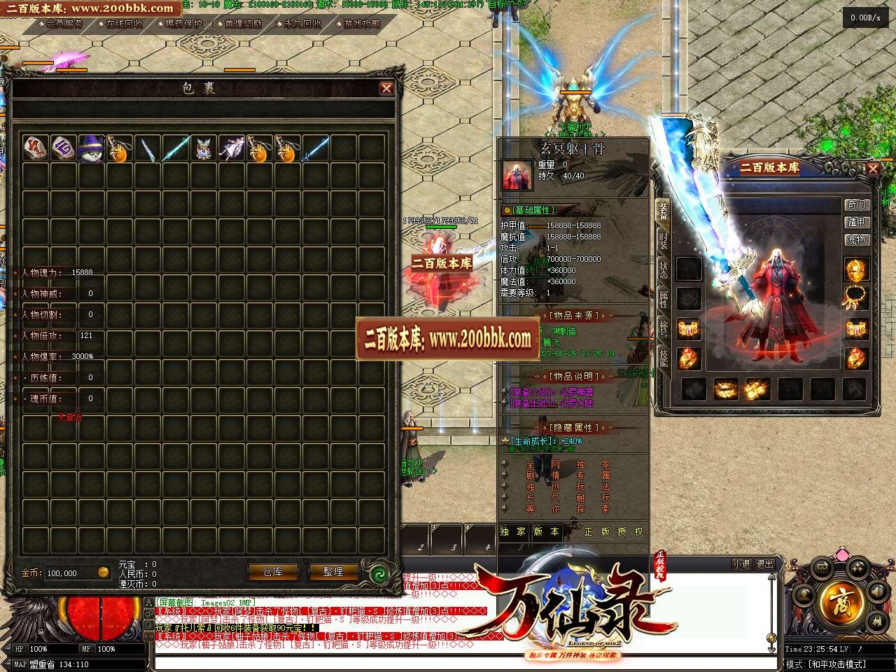 06月万仙录专属神器单职业版本库-传奇单机版-GEE引擎 - GEE