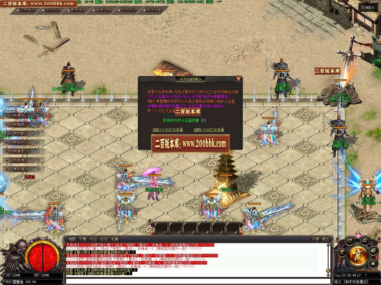 06月万仙录专属神器单职业版本库-传奇单机版-GEE引擎 - GEE