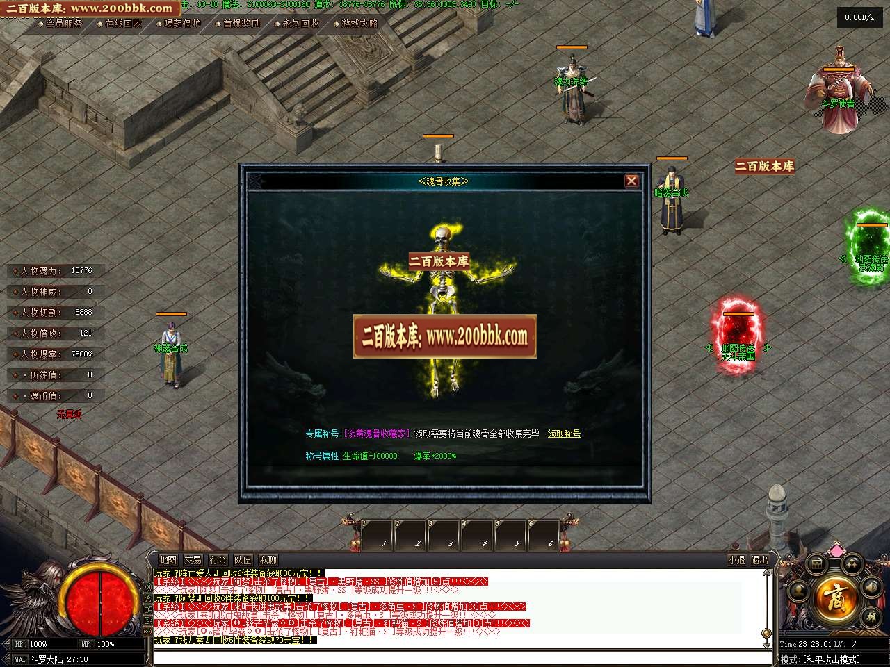 06月万仙录专属神器单职业版本库-传奇单机版-GEE引擎 - GEE