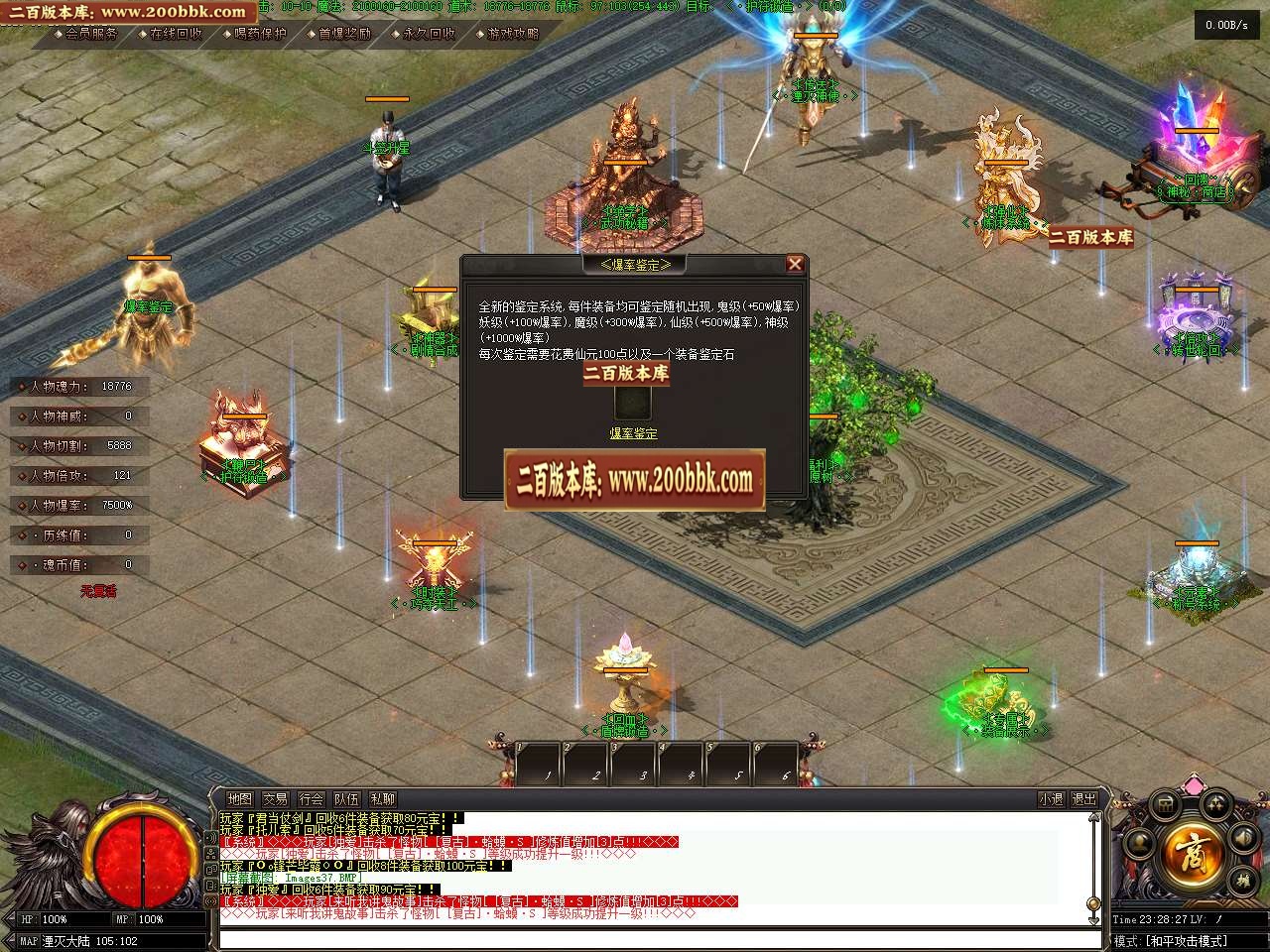 06月万仙录专属神器单职业版本库-传奇单机版-GEE引擎 - GEE