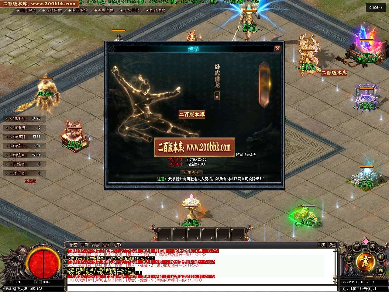 06月万仙录专属神器单职业版本库-传奇单机版-GEE引擎 - GEE