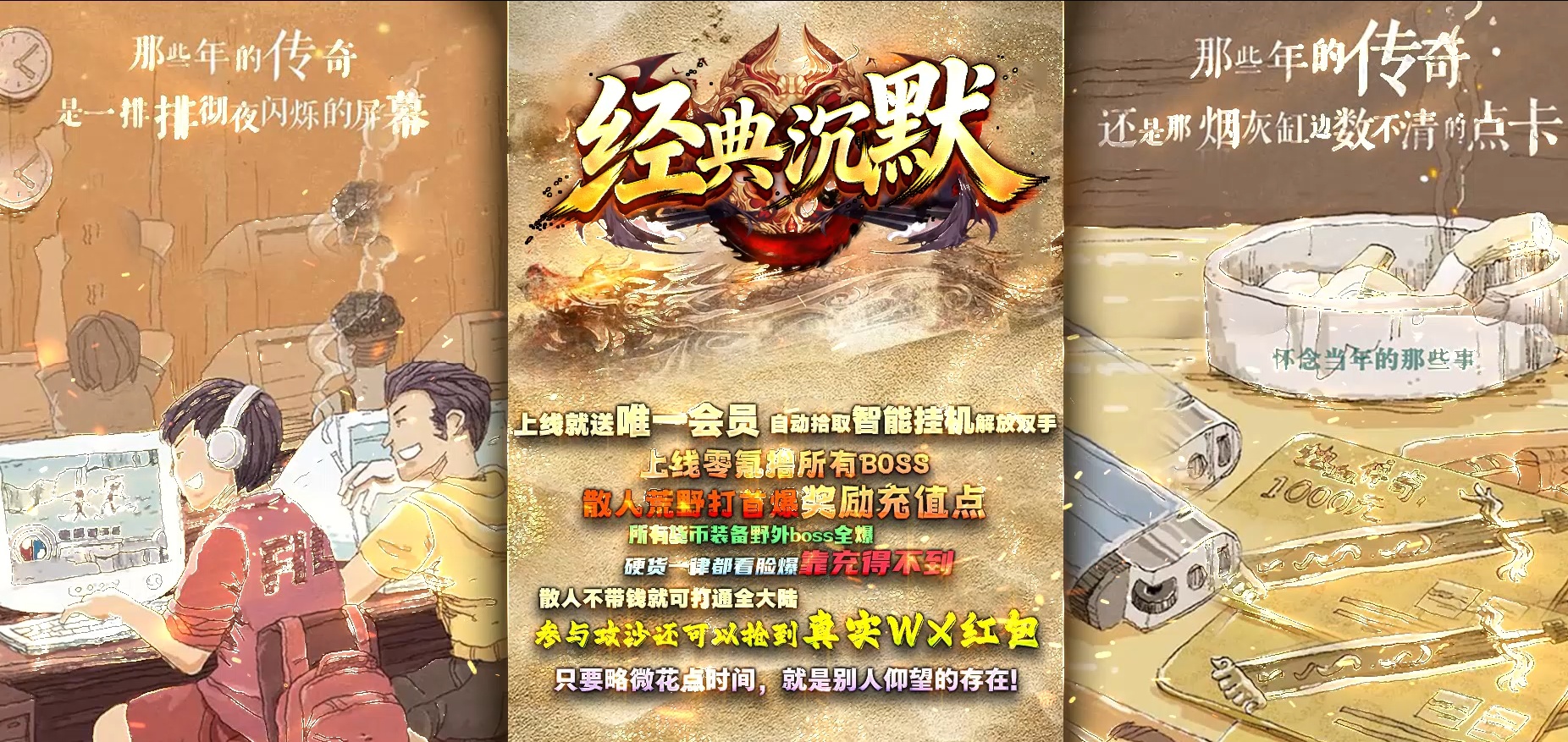 06月经典沉默玄悟微变专属神器攻速单职业传奇客户端-七大陆-传奇单机版-GOM引擎