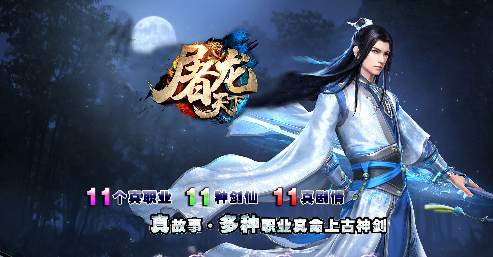06月屠龙天下11职业暗黑魔次商业版本库-传奇单机版-GEE引擎